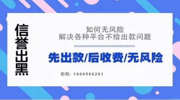 博彩网站提现失败常见原因与解决办法